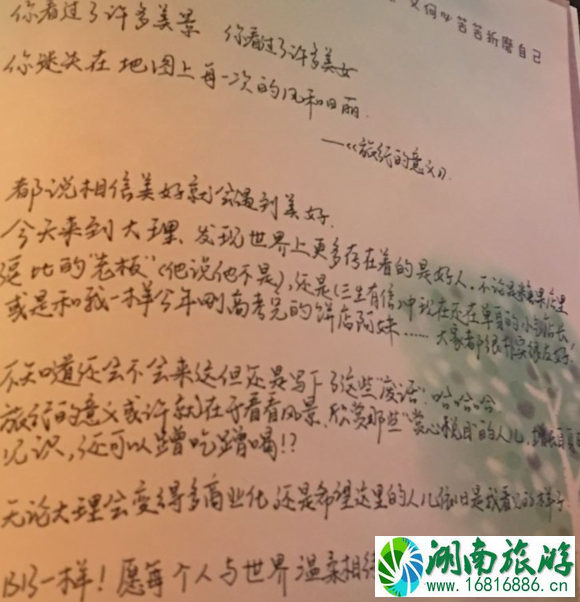 大理蜜月游攻略 大理蜜月旅游多少钱 大理蜜月游攻略 大理蜜月旅游多少钱