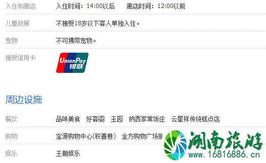 丽江松竹居客栈怎么样 丽江松竹居客栈客观评价 丽江松竹居客栈怎么样 丽江松竹居客栈客观评价