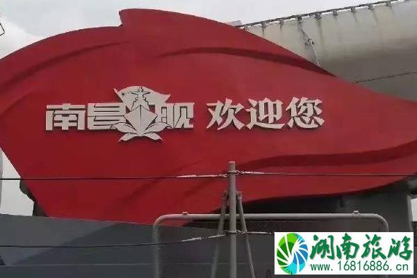 南昌舰主题公园收费吗 南昌舰主题公园门票多少钱 南昌舰主题公园收费吗 南昌舰主题公园门票多少钱