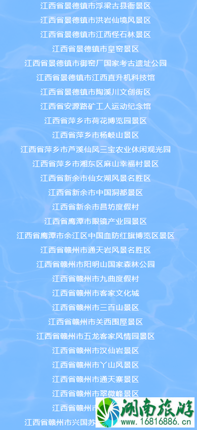 2020江西学子卡申请指南-如何预约及优惠景区名单 2020江西学子卡申请指南-如何预约及优惠景区名单