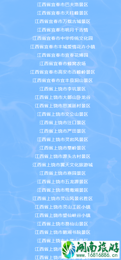 2020江西学子卡申请指南-如何预约及优惠景区名单 2020江西学子卡申请指南-如何预约及优惠景区名单
