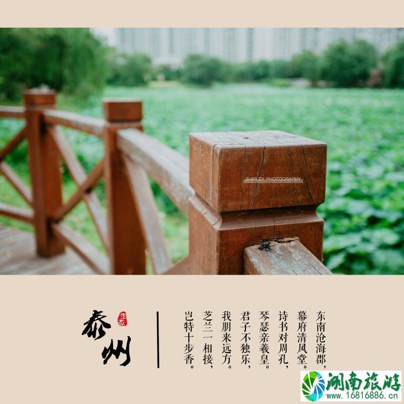 泰州有什么好玩的地方 泰州有哪些好吃的 泰州有什么好玩的地方 泰州有哪些好吃的