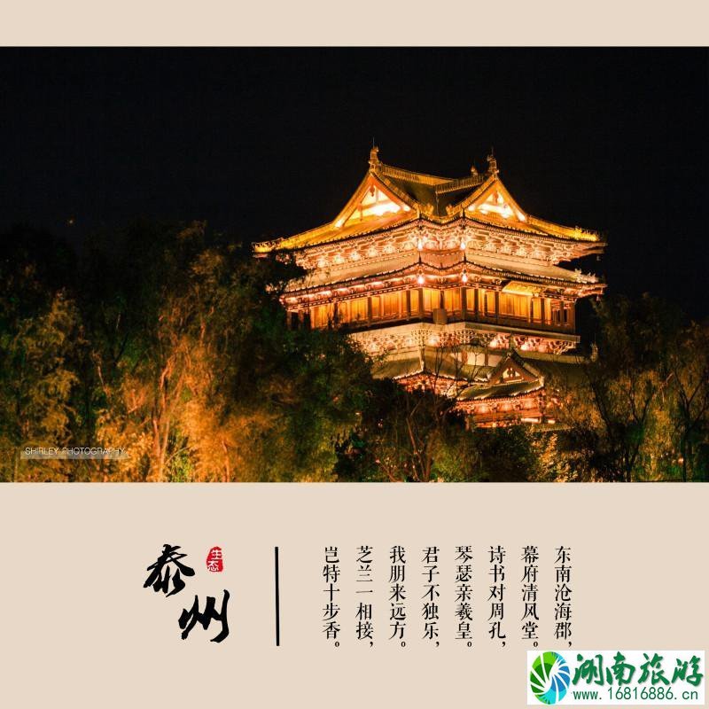 泰州有什么好玩的地方 泰州有哪些好吃的 泰州有什么好玩的地方 泰州有哪些好吃的
