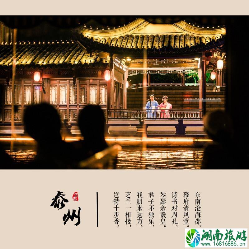 泰州有什么好玩的地方 泰州有哪些好吃的 泰州有什么好玩的地方 泰州有哪些好吃的