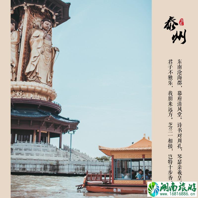 泰州有什么好玩的地方 泰州有哪些好吃的 泰州有什么好玩的地方 泰州有哪些好吃的