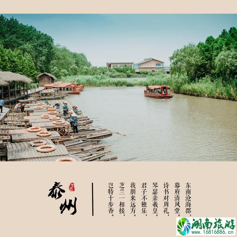 泰州有什么好玩的地方 泰州有哪些好吃的 泰州有什么好玩的地方 泰州有哪些好吃的