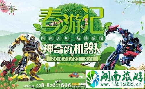 2022成都国色天乡春游主题活动有什么好玩的(活动内容) 2022成都国色天乡春游主题活动有什么好玩的(活动内容)