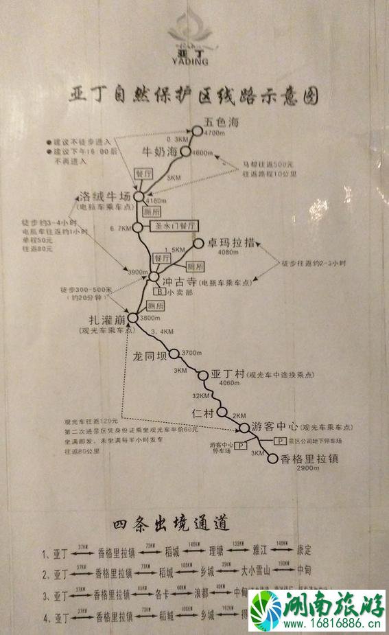 成都到稻城自驾游路线推荐 成都到稻城自驾游路线推荐