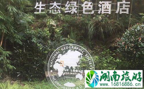 成都安缇缦国际旅游度假区 成都安缇缦国际旅游度假区