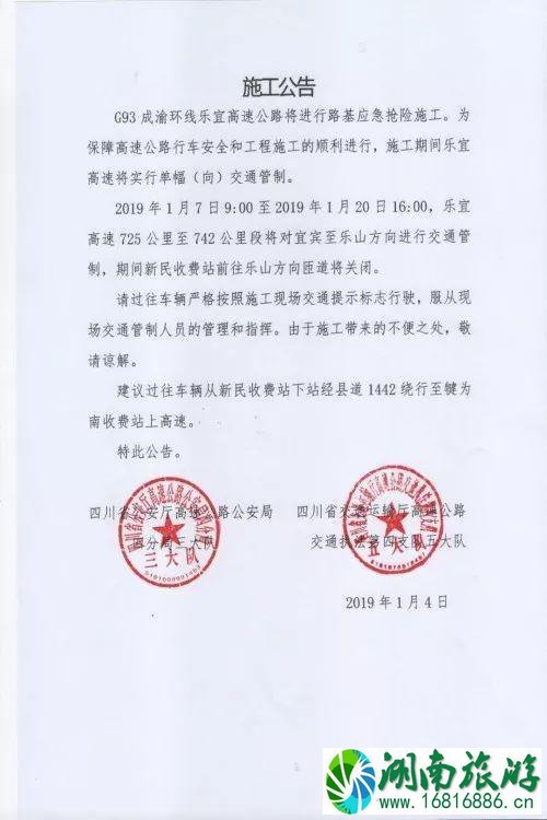 2022四川春节自驾游提示必看 历年热门盘点+交通状况 2022四川春节自驾游提示必看 历年热门盘点+交通状况