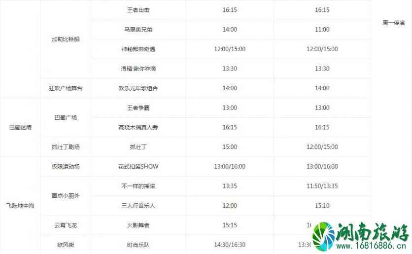 2022成都欢乐谷开放时间表+表演时间表 2022成都欢乐谷开放时间表+表演时间表