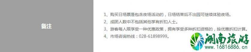 成都欢乐谷门票2022 成都欢乐谷门票价格多少钱+优惠政策 成都欢乐谷门票2022 成都欢乐谷门票价格多少钱+优惠政策