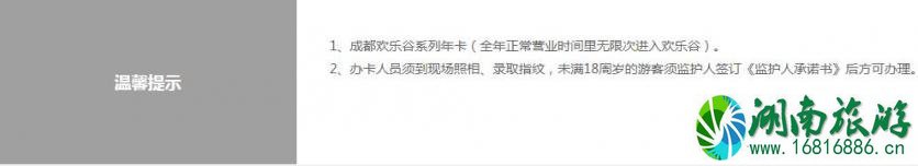 成都欢乐谷门票2022 成都欢乐谷门票价格多少钱+优惠政策 成都欢乐谷门票2022 成都欢乐谷门票价格多少钱+优惠政策