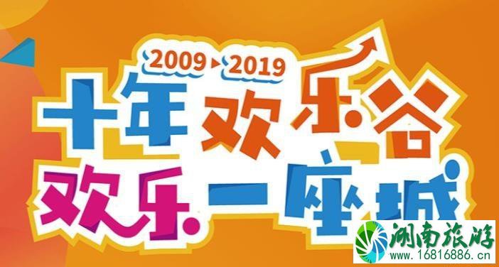 成都欢乐谷门票2022 成都欢乐谷门票价格多少钱+优惠政策 成都欢乐谷门票2022 成都欢乐谷门票价格多少钱+优惠政策