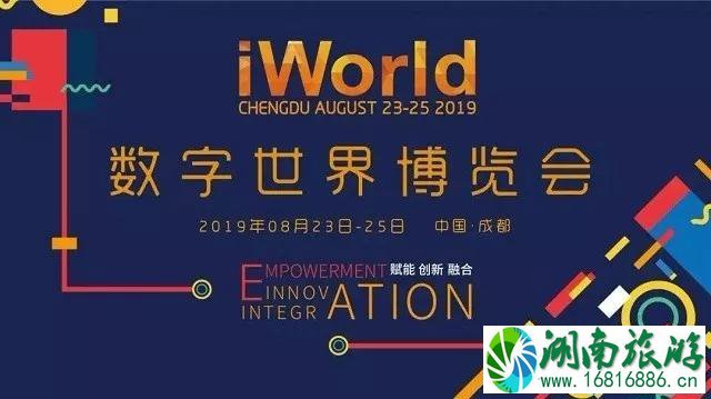 2022成都iword数博会时间+地点+展位图 2022成都iword数博会时间+地点+展位图