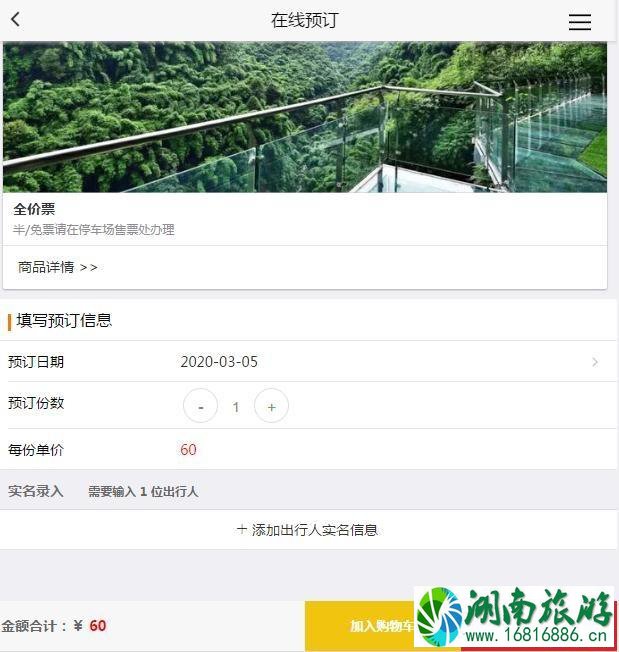 成都平乐古镇川西竹海景区门票价格多少钱2020 成都平乐古镇川西竹海景区门票价格多少钱2020