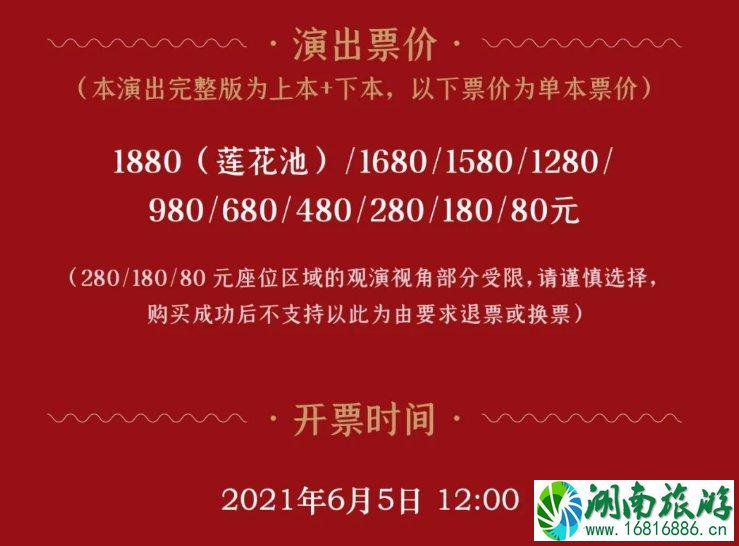 2021如梦之梦成都门票购买攻略-时间-价格-平台 2021如梦之梦成都门票购买攻略-时间-价格-平台