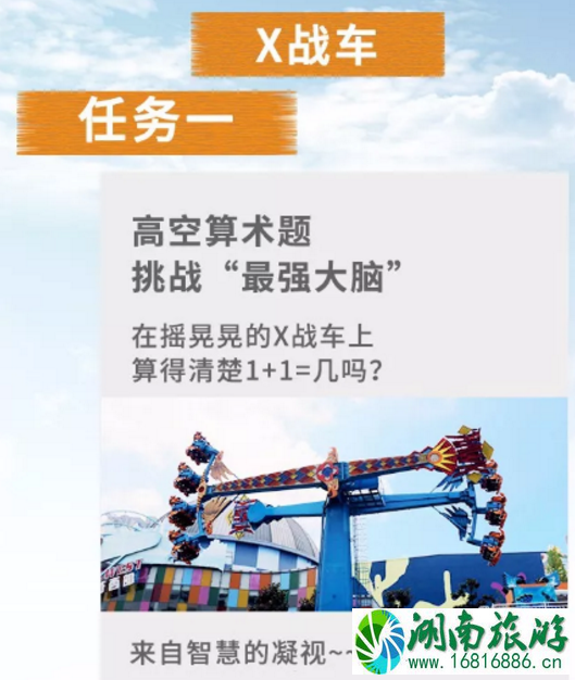 2022成都欢乐谷城市定向赛有什么活动 2022成都欢乐谷城市定向赛有什么活动