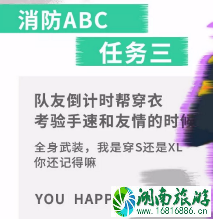 2022成都欢乐谷城市定向赛有什么活动 2022成都欢乐谷城市定向赛有什么活动