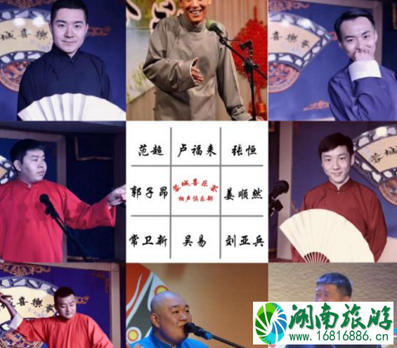 2022成都蓉城喜乐荟相声专场门票多少钱 2022成都蓉城喜乐荟相声专场门票多少钱