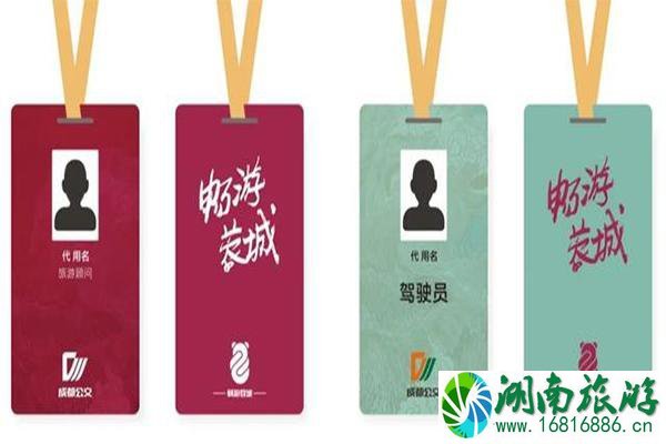 成都旅游公交通票介绍 黄龙溪-宽窄巷子 成都旅游公交通票介绍 黄龙溪-宽窄巷子