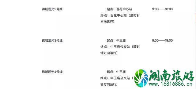 成都旅游公交通票介绍 黄龙溪-宽窄巷子 成都旅游公交通票介绍 黄龙溪-宽窄巷子