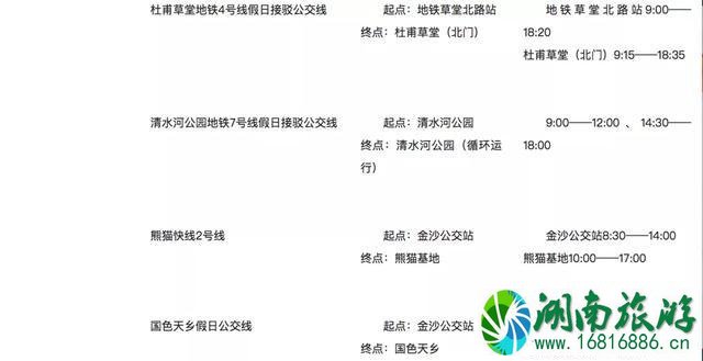成都旅游公交通票介绍 黄龙溪-宽窄巷子 成都旅游公交通票介绍 黄龙溪-宽窄巷子