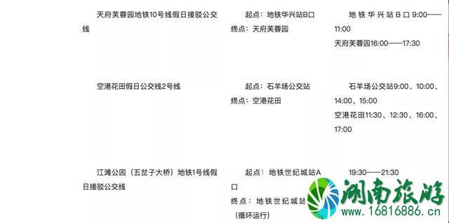 成都旅游公交通票介绍 黄龙溪-宽窄巷子 成都旅游公交通票介绍 黄龙溪-宽窄巷子