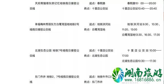 成都旅游公交通票介绍 黄龙溪-宽窄巷子 成都旅游公交通票介绍 黄龙溪-宽窄巷子