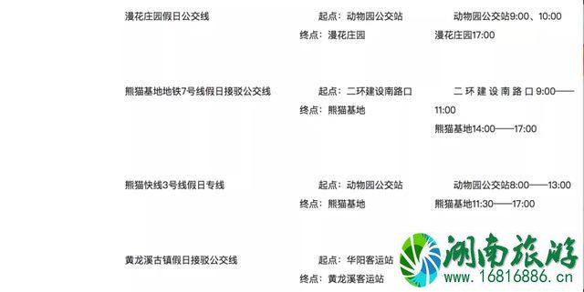 成都旅游公交通票介绍 黄龙溪-宽窄巷子 成都旅游公交通票介绍 黄龙溪-宽窄巷子