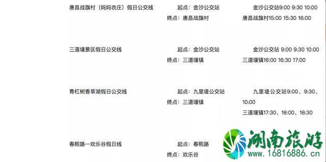 成都旅游公交通票介绍 黄龙溪-宽窄巷子 成都旅游公交通票介绍 黄龙溪-宽窄巷子
