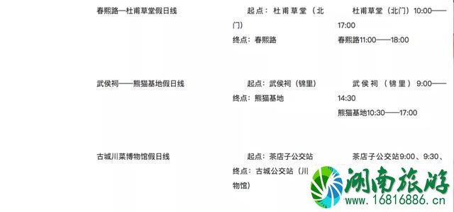 成都旅游公交通票介绍 黄龙溪-宽窄巷子 成都旅游公交通票介绍 黄龙溪-宽窄巷子