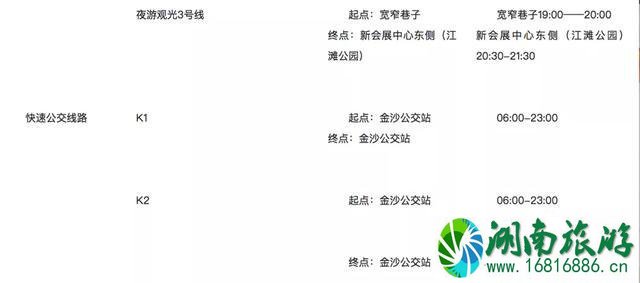 成都旅游公交通票介绍 黄龙溪-宽窄巷子 成都旅游公交通票介绍 黄龙溪-宽窄巷子