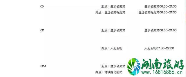 成都旅游公交通票介绍 黄龙溪-宽窄巷子 成都旅游公交通票介绍 黄龙溪-宽窄巷子
