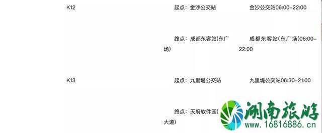 成都旅游公交通票介绍 黄龙溪-宽窄巷子 成都旅游公交通票介绍 黄龙溪-宽窄巷子