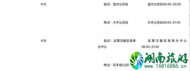 成都旅游公交通票介绍 黄龙溪-宽窄巷子 成都旅游公交通票介绍 黄龙溪-宽窄巷子