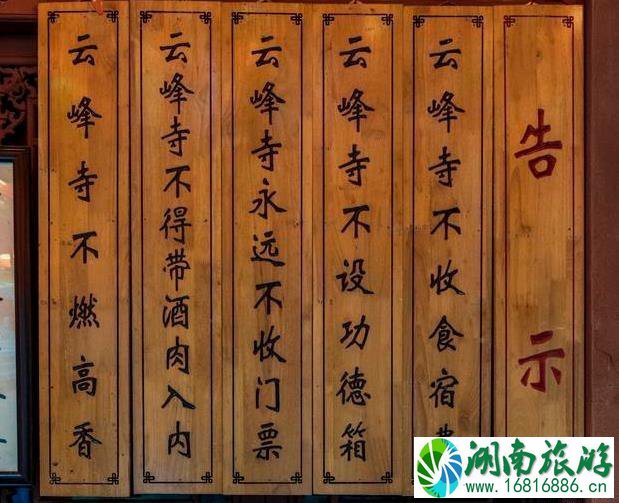 雅安云峰寺游玩攻略2020 雅安云峰寺游玩攻略2020