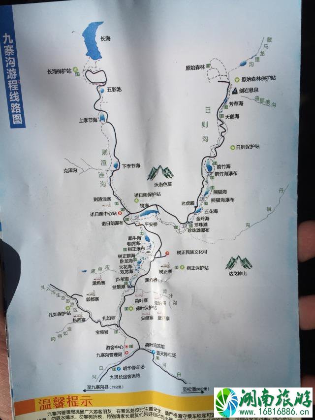 九寨沟二日游最佳路线2017 九寨沟二日游最佳路线2017