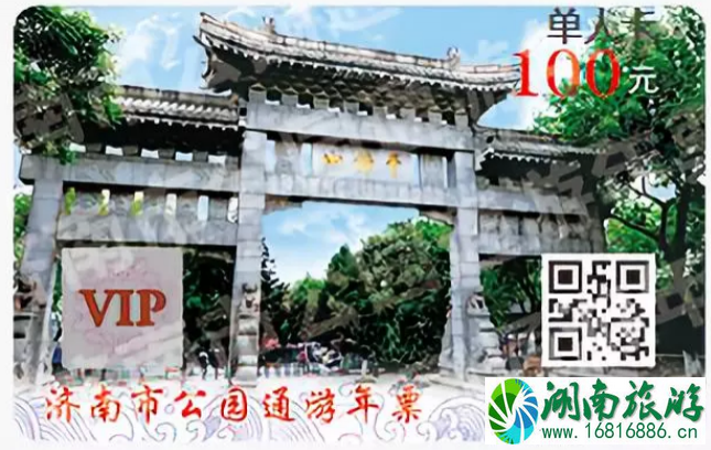 济南公园年票2022办卡时间+年卡费用+办理流程+景区名单 济南公园年票2022办卡时间+年卡费用+办理流程+景区名单