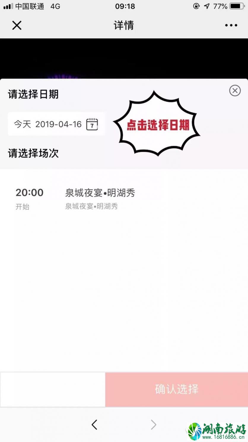 济南的明湖秀要门票吗 济南明湖秀2022门票预定指南 济南的明湖秀要门票吗 济南明湖秀2022门票预定指南