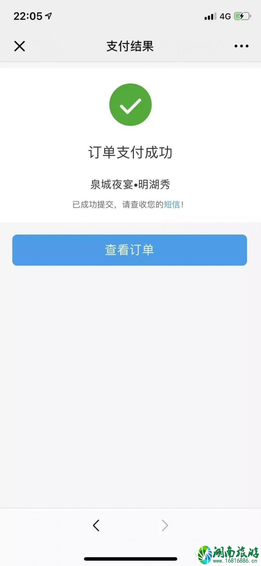 济南的明湖秀要门票吗 济南明湖秀2022门票预定指南 济南的明湖秀要门票吗 济南明湖秀2022门票预定指南