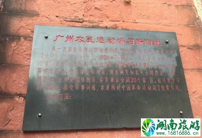 广州农讲所简介 广州农讲所纪念馆(开放时间+观后感+地铁站) 广州农讲所简介 广州农讲所纪念馆(开放时间+观后感+地铁站)