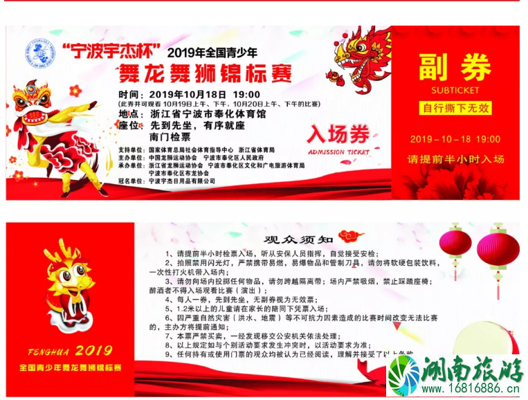 2022广东佛山黄飞鸿醒狮团宁波站时间+门票领取指南 2022广东佛山黄飞鸿醒狮团宁波站时间+门票领取指南