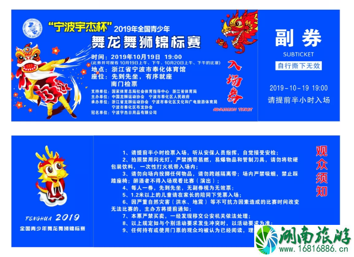 2022广东佛山黄飞鸿醒狮团宁波站时间+门票领取指南 2022广东佛山黄飞鸿醒狮团宁波站时间+门票领取指南