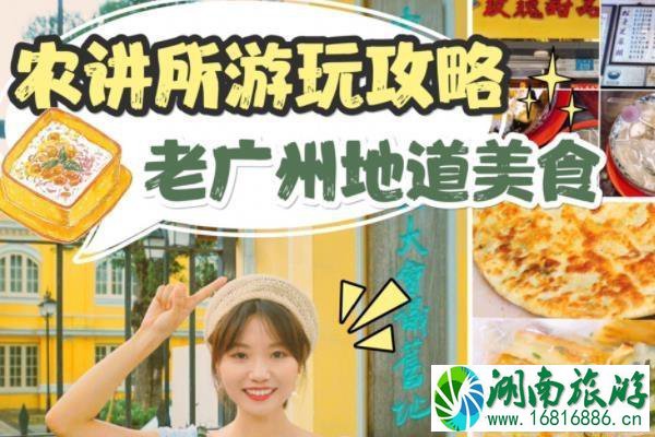 广州一日游哪里好玩 广州一日游美食攻略 广州一日游哪里好玩 广州一日游美食攻略