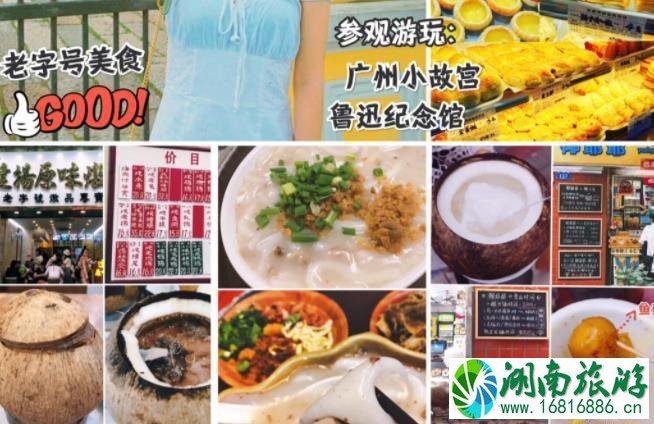 广州一日游哪里好玩 广州一日游美食攻略 广州一日游哪里好玩 广州一日游美食攻略