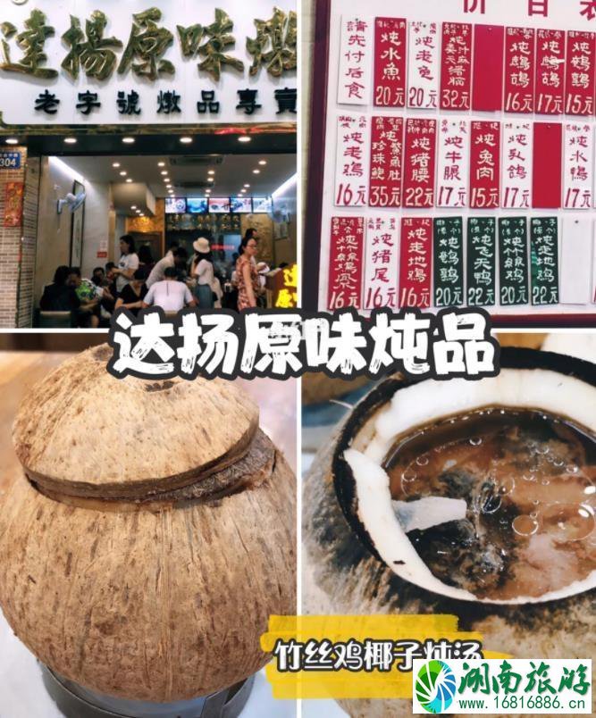 广州一日游哪里好玩 广州一日游美食攻略 广州一日游哪里好玩 广州一日游美食攻略