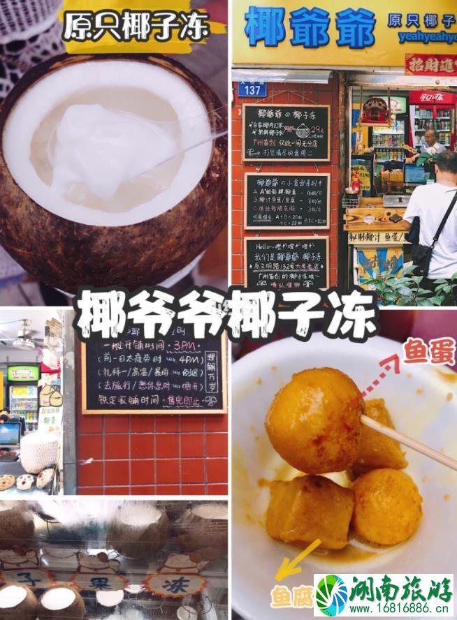 广州一日游哪里好玩 广州一日游美食攻略 广州一日游哪里好玩 广州一日游美食攻略