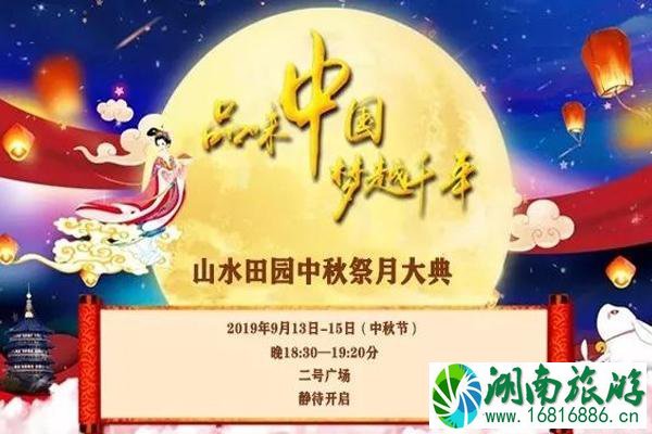 2022深圳观澜山水田园中秋活动信息+表演时间表 2022深圳观澜山水田园中秋活动信息+表演时间表