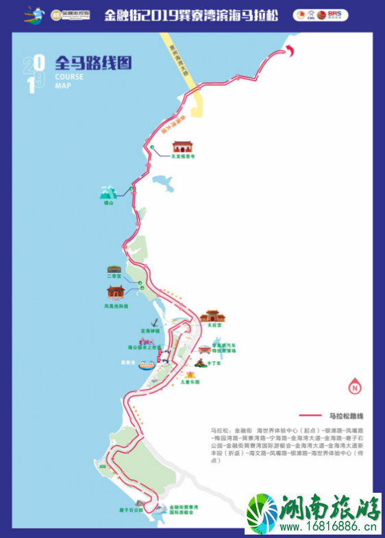 2022惠州巽寮湾马拉松比赛路线+报名时间 2022惠州巽寮湾马拉松比赛路线+报名时间